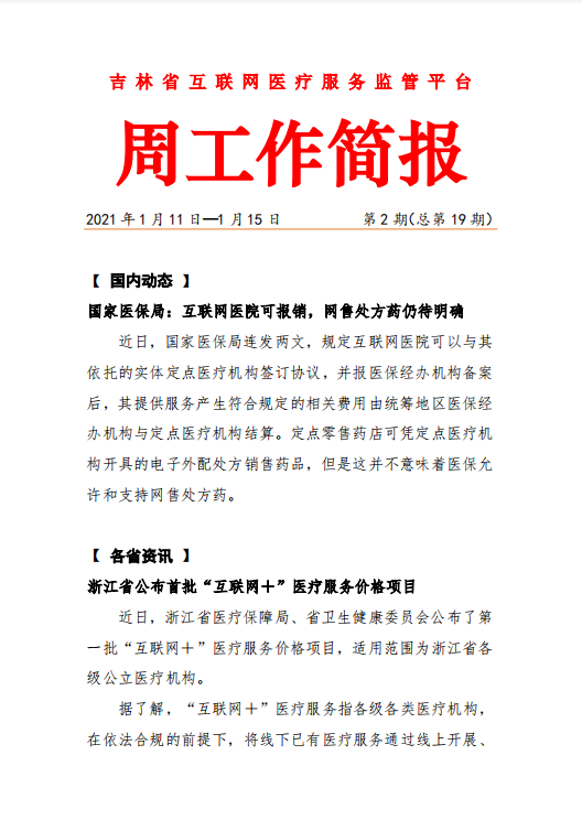 微信图片_20210122134737.png