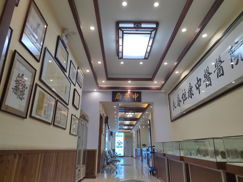 中药局